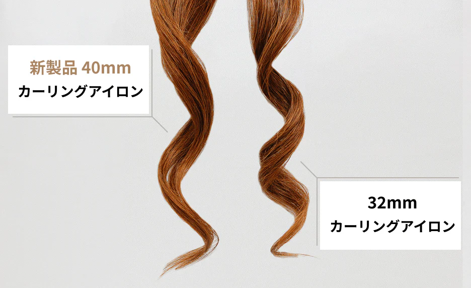 アドバンス　カーリングアイロン40mm MHI-4050-SB